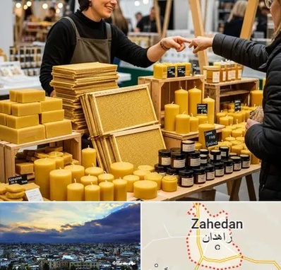 فروش موم عسل در زاهدان