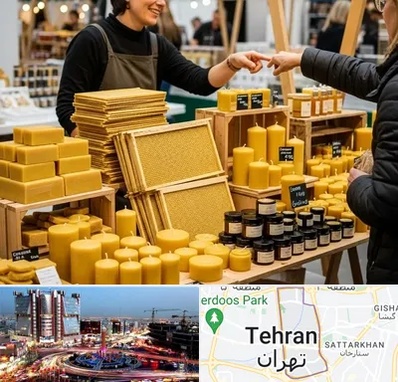 فروش موم عسل در صادقیه 