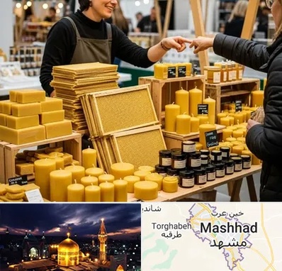 فروش موم عسل در مشهد