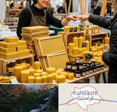 فروش موم عسل در کوهدشت