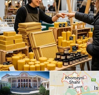 فروش موم عسل در خمینی شهر