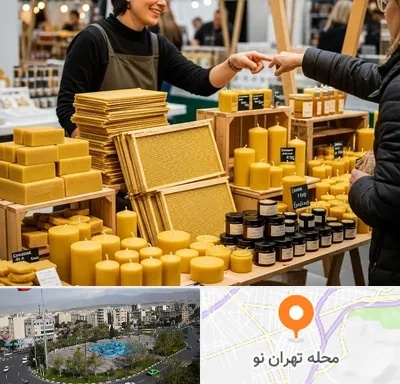 فروش موم عسل در تهران نو