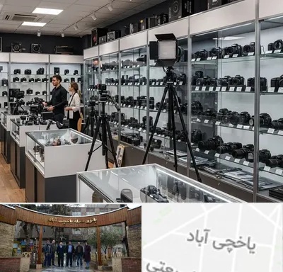 تجهیزات عکاسی و فیلمبرداری در یاخچی آباد