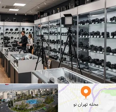 تجهیزات عکاسی و فیلمبرداری در تهران نو