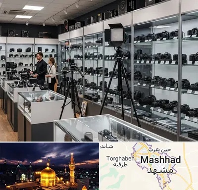 تجهیزات عکاسی و فیلمبرداری در مشهد
