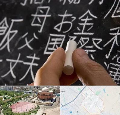 آموزشگاه زبان ژاپنی در گلستان اسلامشهر