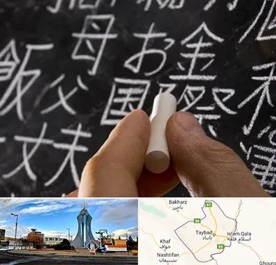 آموزشگاه زبان ژاپنی در تایباد
