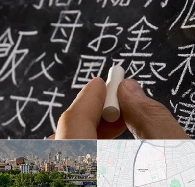 آموزشگاه زبان ژاپنی در جمشیدیه