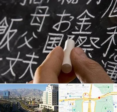 آموزشگاه زبان ژاپنی در حقانی