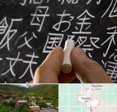 آموزشگاه زبان ژاپنی در کلاله