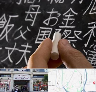 آموزشگاه زبان ژاپنی در ایران زمین