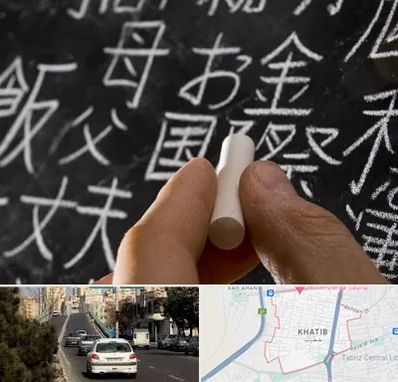 آموزشگاه زبان ژاپنی در خطیب تبریز