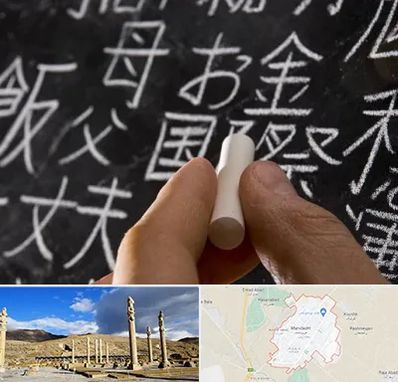 آموزشگاه زبان ژاپنی در مرودشت