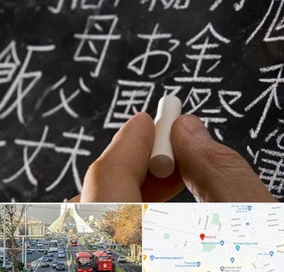 آموزشگاه زبان ژاپنی در خیابان آزادی