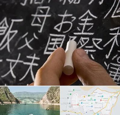 آموزشگاه زبان ژاپنی در ایلام