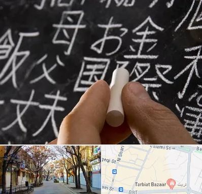 آموزشگاه زبان ژاپنی در تربیت تبریز