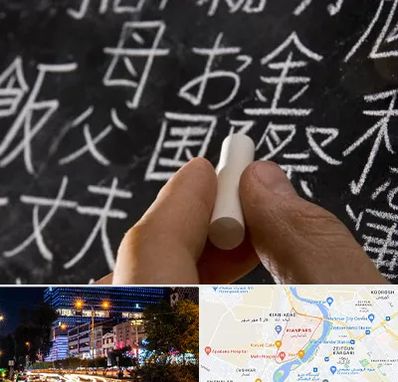 آموزشگاه زبان ژاپنی در کیانپارس اهواز