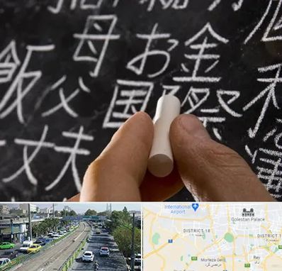 آموزشگاه زبان ژاپنی در جنوب تهران