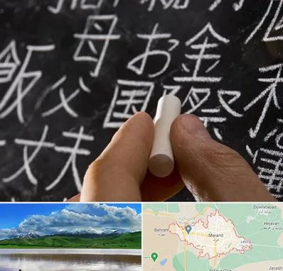 آموزشگاه زبان ژاپنی در مرند