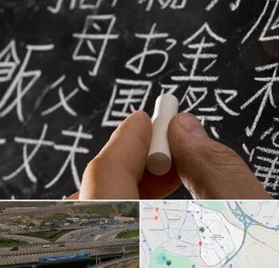 آموزشگاه زبان ژاپنی در یاغچیان تبریز