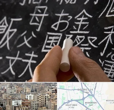 آموزشگاه زبان ژاپنی در جنوب شرق تهران