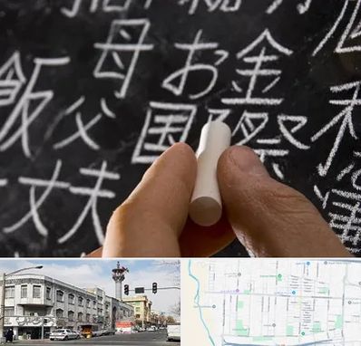 آموزشگاه زبان ژاپنی در 17شهریور