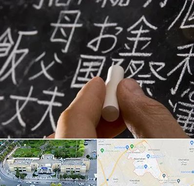 آموزشگاه زبان ژاپنی در نسیم شهر