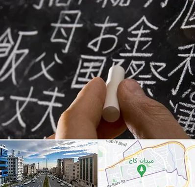 آموزشگاه زبان ژاپنی در سعادت آباد 