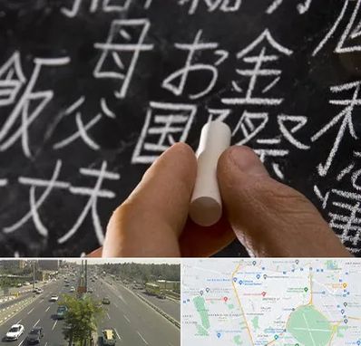 آموزشگاه زبان ژاپنی در منطقه 17 تهران