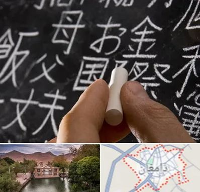 آموزشگاه زبان ژاپنی در دامغان
