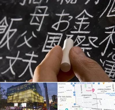 آموزشگاه زبان ژاپنی در جمهوری