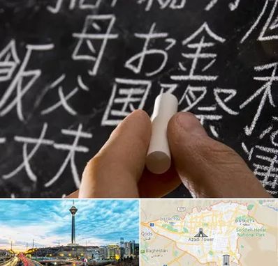 آموزشگاه زبان ژاپنی در تهران