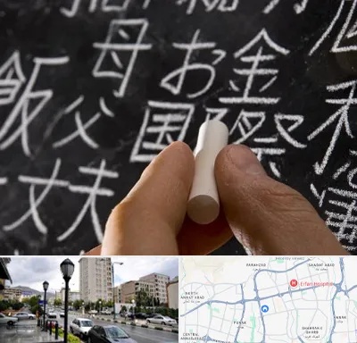 آموزشگاه زبان ژاپنی در شمال غرب تهران
