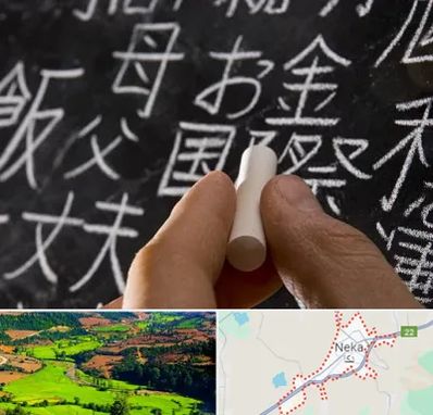 آموزشگاه زبان ژاپنی در نکا