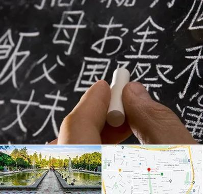 آموزشگاه زبان ژاپنی در سرسبز
