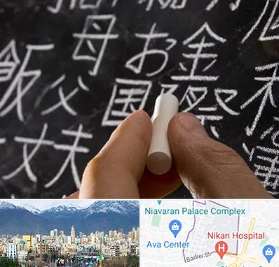 آموزشگاه زبان ژاپنی در آجودانیه