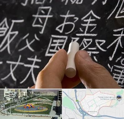 آموزشگاه زبان ژاپنی در مرزداران تبریز