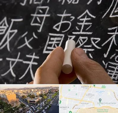 آموزشگاه زبان ژاپنی در تهرانپارس 