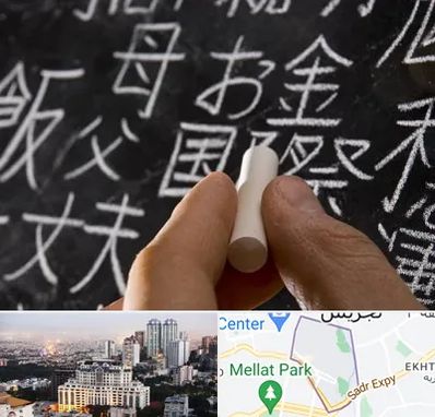 آموزشگاه زبان ژاپنی در الهیه 