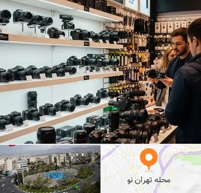 فروش دوربین عکاسی و فیلمبرداری در تهران نو