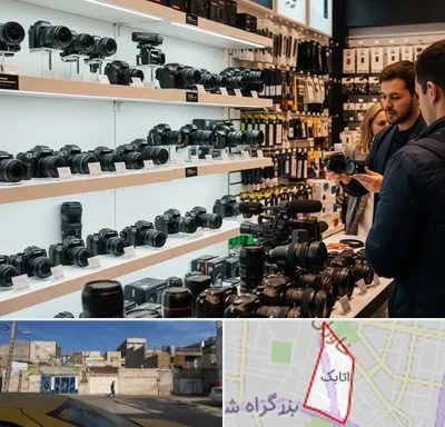 فروش دوربین عکاسی و فیلمبرداری در اتابک