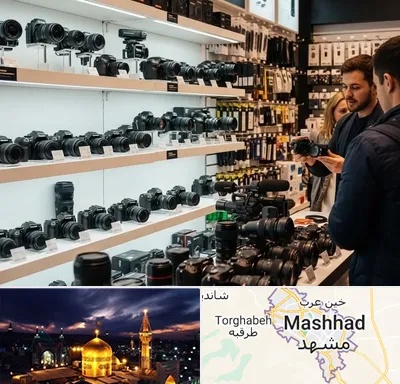 فروش دوربین عکاسی و فیلمبرداری در مشهد