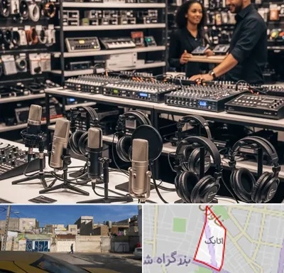 فروش تجهیزات صدابرداری در اتابک