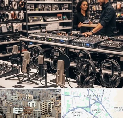 فروش تجهیزات صدابرداری در جنوب شرق تهران