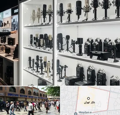 فروش میکروفون در بازار تهران