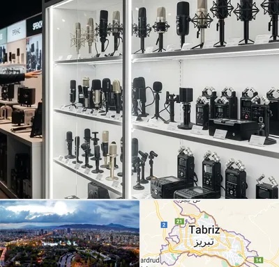 فروش میکروفون در تبریز