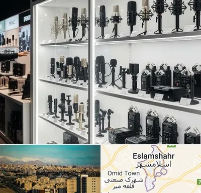 فروش میکروفون در اسلامشهر