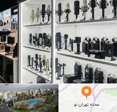 فروش میکروفون در تهران نو