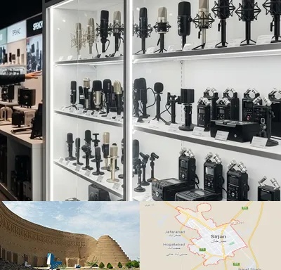 فروش میکروفون در سیرجان