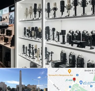 فروش میکروفون در فلکه گاز شیراز